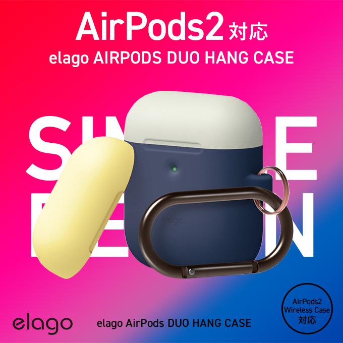AirPods2 ケース カラビナ 付 シリコン カバー 耐衝撃 落下防止 アクセサリー エアーポッズ 2 Wireless Charging Case MRXJ2J/A MR8U2J/A elago DUO HANG CASE | elago | 01