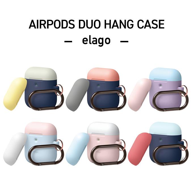 AirPods2 ケース カラビナ 付 シリコン カバー 耐衝撃 落下防止 アクセサリー エアーポッズ 2 Wireless Charging Case MRXJ2J/A MR8U2J/A elago DUO HANG CASE | elago | 02