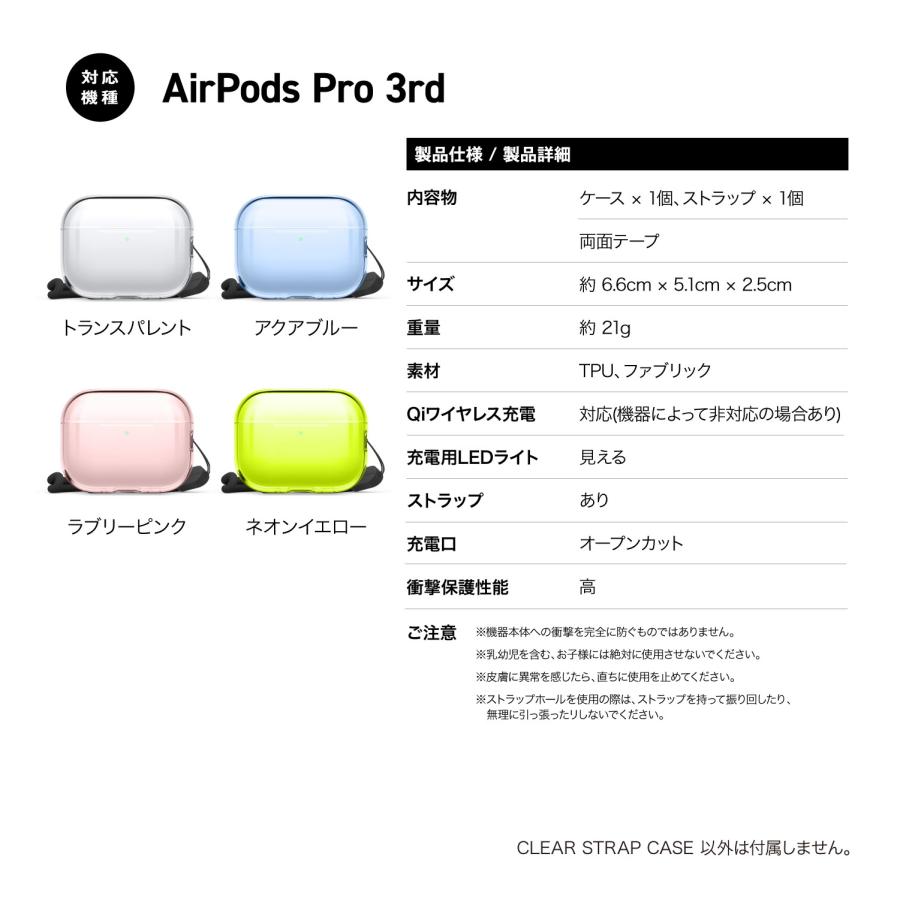 elago AirPods Pro3 ケース クリア 耐衝撃 落下防止 ストラップ 付