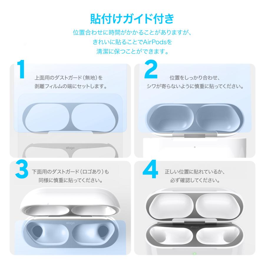 elago AirPods Pro3 ダストガード 防塵 埃 防止 カバー メタリック