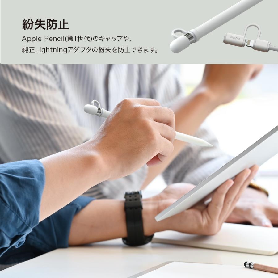 Apple Pencil 第1世代 カバー 紛失防止 落下防止 シリコン 保護 キャップ 4点set アップルペンシル ApplePencil 第一世代 MK0C2J/A 対応 elago PROTECTION SET | elago | 03