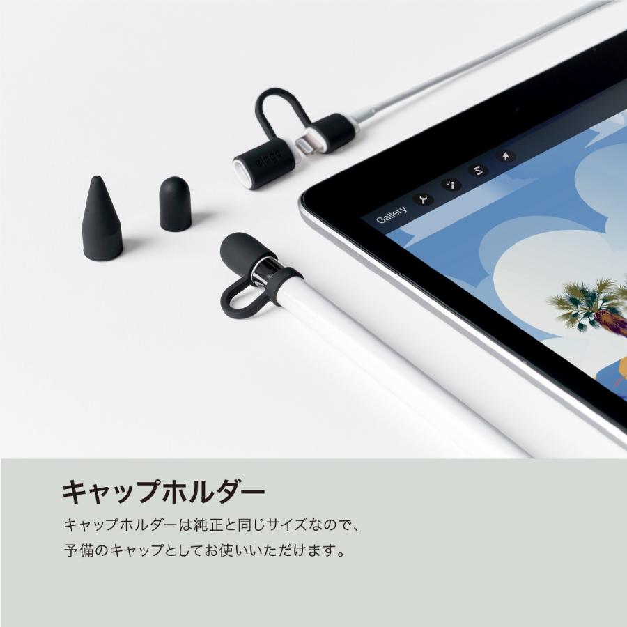 Apple Pencil 第1世代 カバー 紛失防止 落下防止 シリコン 保護 キャップ 4点set アップルペンシル ApplePencil 第一世代 MK0C2J/A 対応 elago PROTECTION SET | elago | 05