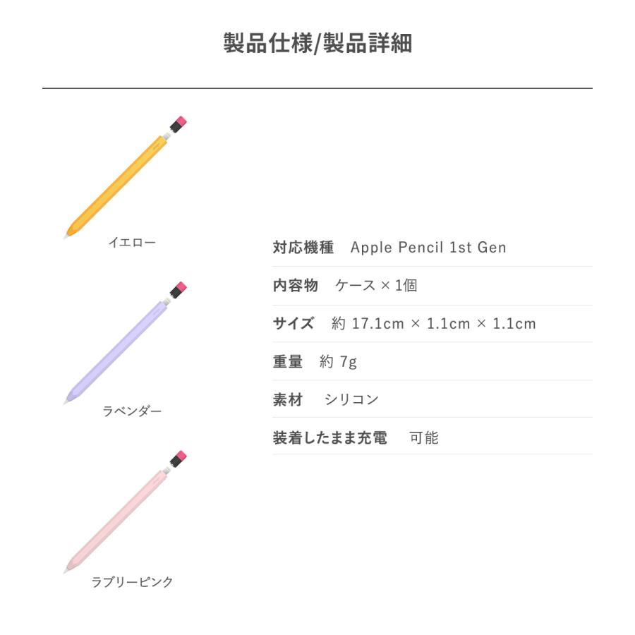 Apple Pencil 第1世代 ケース かわいい 鉛筆 デザイン 滑り止め グリップ シリコン 保護 カバー アップルペンシル ApplePencil 第一世代 elago CLASSIC CASE | elago | 06