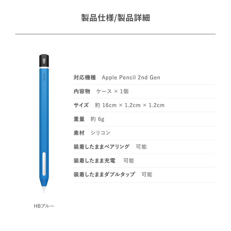 Apple Pencil Pro / 第2世代 ケース かわいい HB 鉛筆 デザイン 滑り止め グリップ シリコン 保護 カバーアップルペンシル ApplePencil 2 elago HB CLASSIC CASE | elago | 06