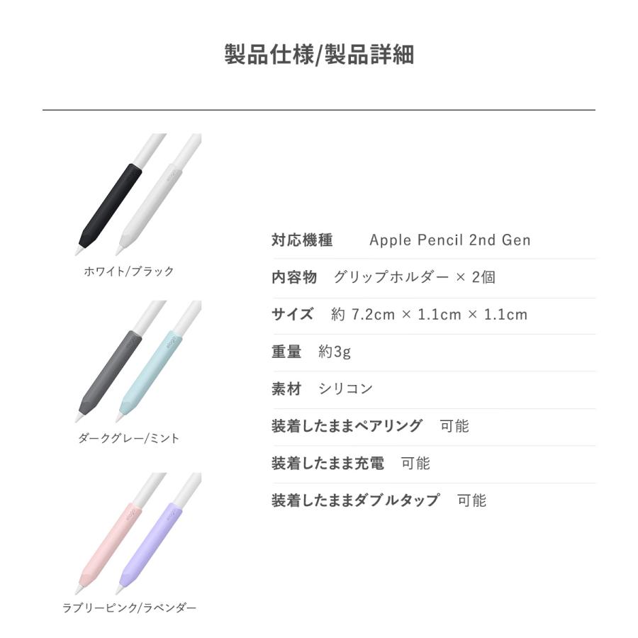 Apple Pencil Pro / 2 1 対応 シンプル シリコン 充電 ペアリング ダブルタップ 可能 カバーアップルペンシル ApplePencilPro 第2世代 elago GRIP HOLDER | elago | 06