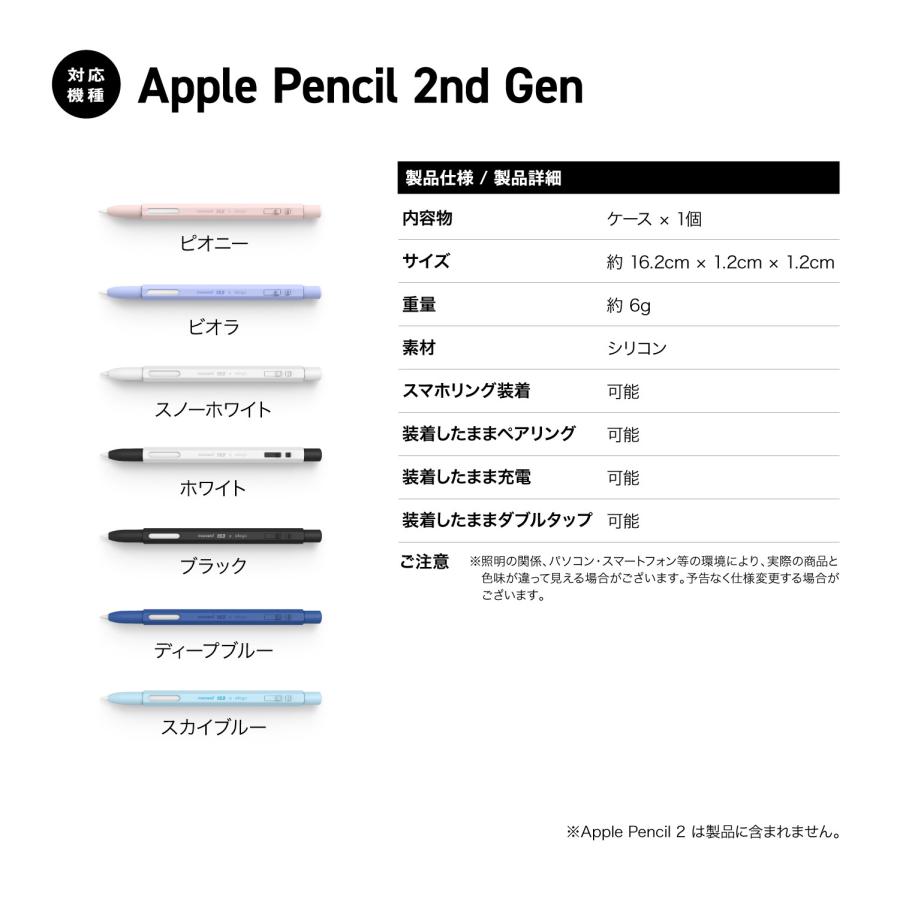 Apple Pencil 第2世代 ケース MONAMI 鉛筆 保護 カバー 充電 ダブルタップ アップルペンシル 2 ApplePencil 第二世代 MU8F2JA 対応 elago CLASSIC CASE (MONAMI) | elago | 06