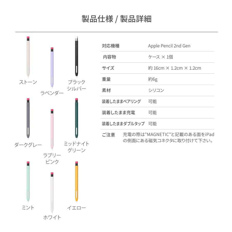 Apple Pencil Pro / 第2世代 ケース かわいい 鉛筆 デザイン 滑り止め グリップ シリコン 保護 カバー アップルペンシル ApplePencil 2 対応 elago CLASSIC CASE | elago | 06
