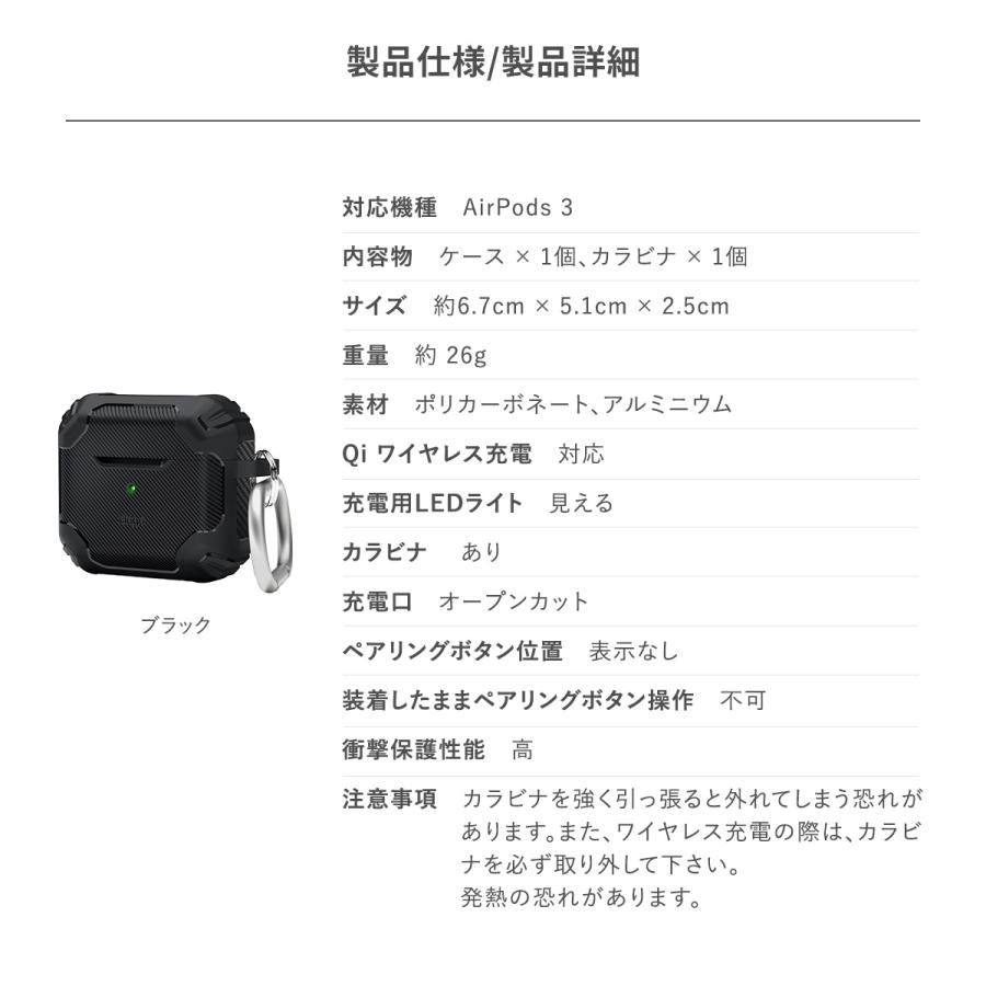 AirPods 3 ケース 耐衝撃 カラビナ 付き 衝撃吸収 保護 カバー 衝撃 吸収 ケースカバー AirPods 3世代 AirPods3 エアポッズ 第3世代 elago SOLID ARMOR | elago | 06