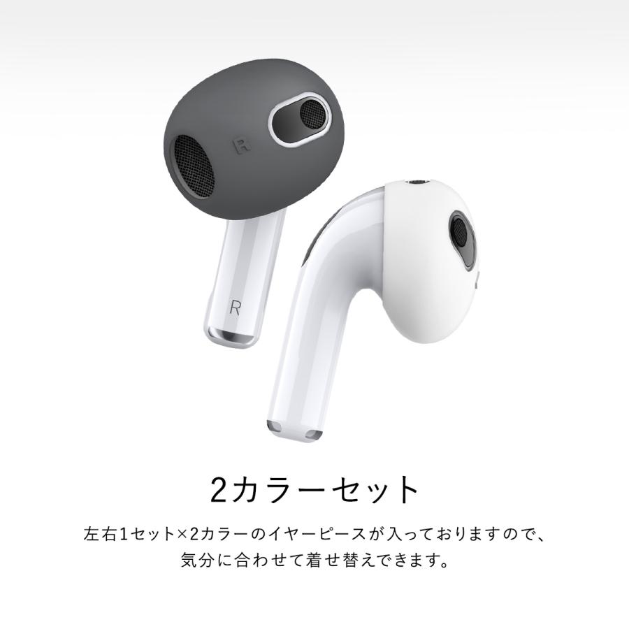 AirPods 3 イヤーピース 落下防止 アクセサリー イヤフォン カバー イヤホン ホルダー 2セット AirPods 3世代 AirPods3 エアポッズ3 elago EAR TIPS COVER | elago | 02