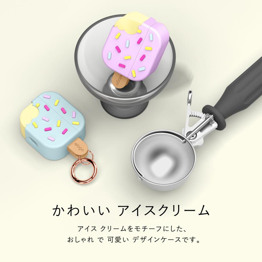 elago AirPods 3 3世代 ケース おしゃれ かわいい アイスクリーム