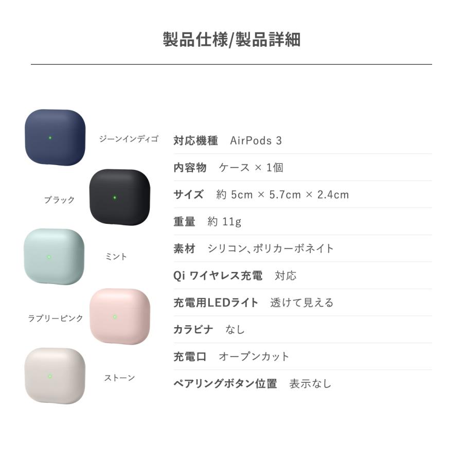 AirPods 3 3世代 ケース 耐衝撃 シンプル ハイブリッド シリコン 加工 ハード カバー AirPods 3ケース AirPods3 エアポッズ 第3世代 対応 elago LIQUID HYBRID | elago | 06