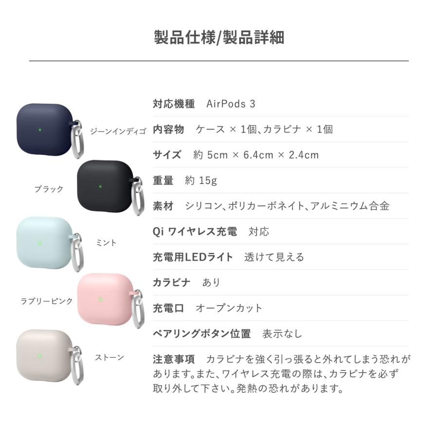 AirPods 3 3世代 ケース 耐衝撃 カラビナ 付 シリコン 加工 ハード カバー AirPods 3ケース AirPods3 エアポッズ 第3世代 対応 elago LIQUID HYBRID HANG | elago | 06