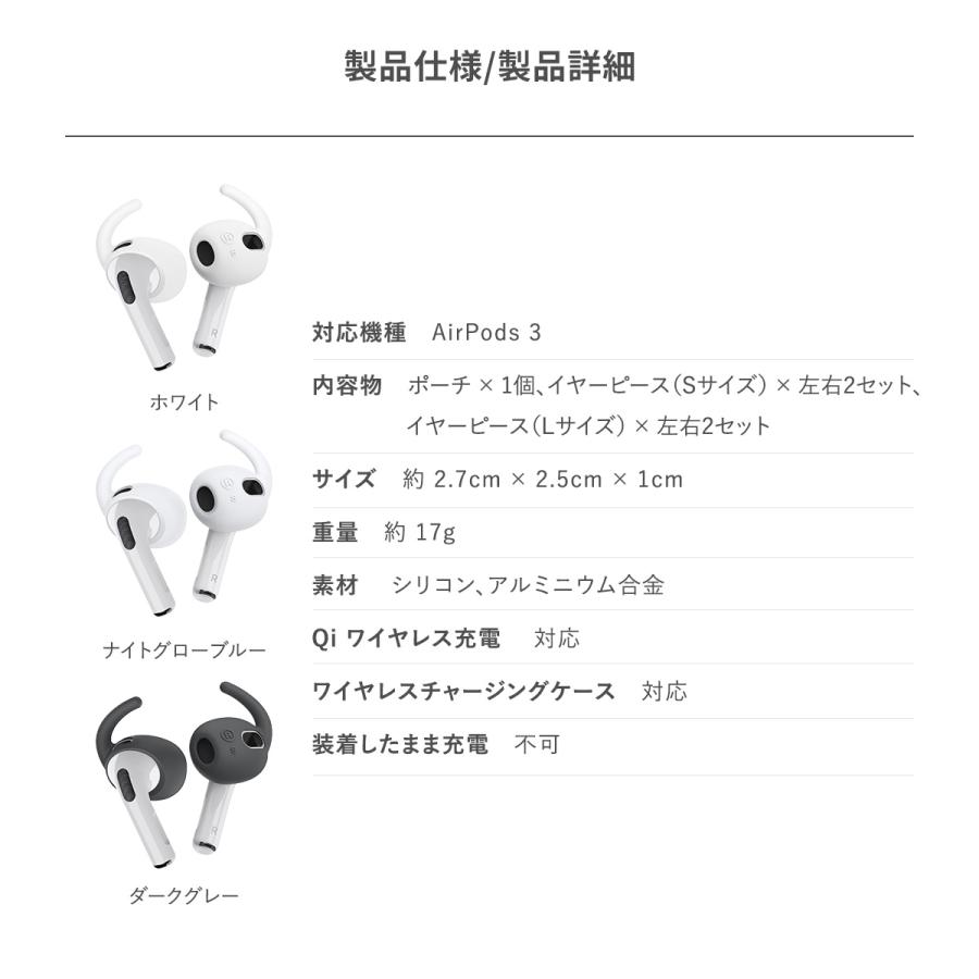 AirPods 3 イヤーフック カナル 型 イヤホン 落下防止 アクセサリー ケース 付 AirPods 3世代 AirPods3 エアポッズ3 elago EAR BUDS COVER HOOK & POUCH | elago | 06