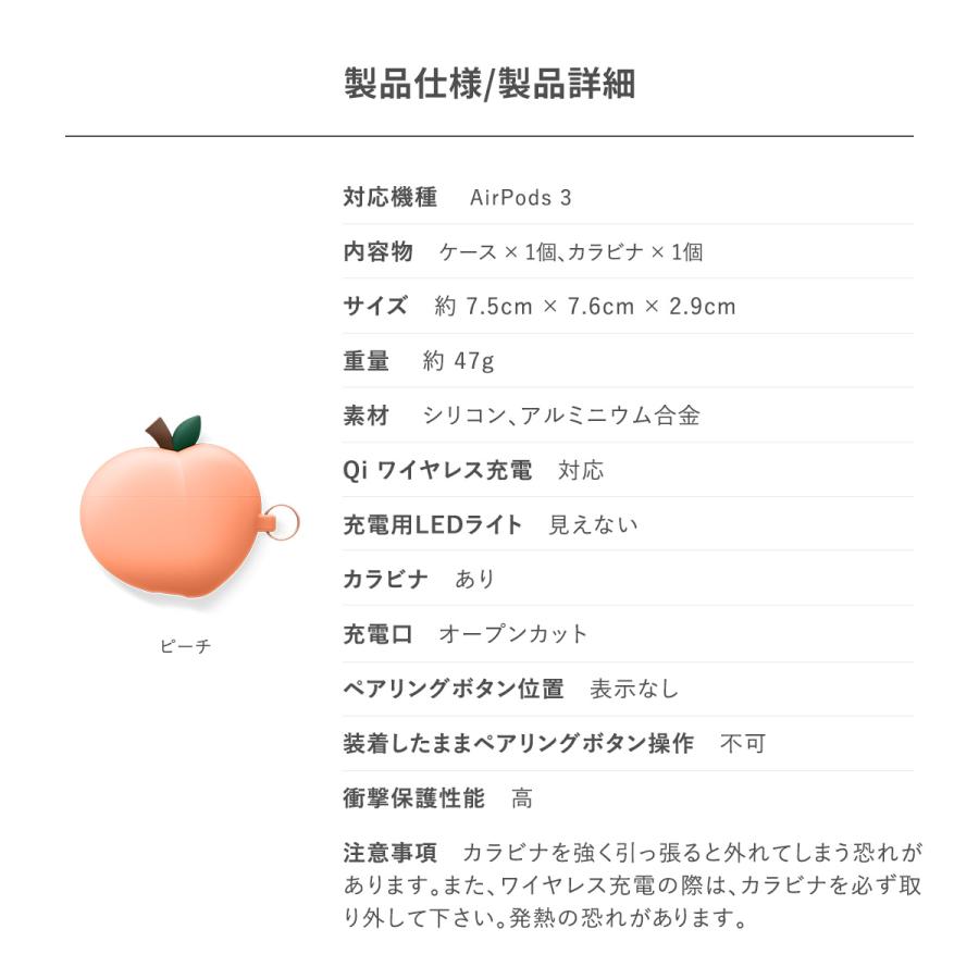 AirPods 3 3世代 ケース おしゃれ かわいい フルーツ 果物 カラビナ 付 シリコン カバーAirPods 3ケース AirPods3 エアポッズ 第3世代 対応 elago PEACH HANG | elago | 06