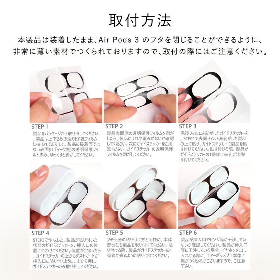 elago AirPods 3 ダストガード 金属粉 防塵 埃 防止 アクセサリー
