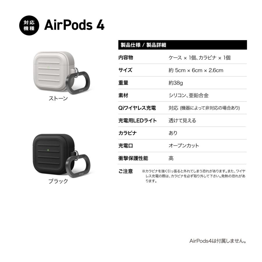 AirPods 4 ケース 耐衝撃 落下防止 カラビナ 付 シリコン カバー ワイヤレス充電 MagSafe 対応 AirPods4 エアポッツ 4 第4世代 対応 elago ARMOR CASE | elago | 06