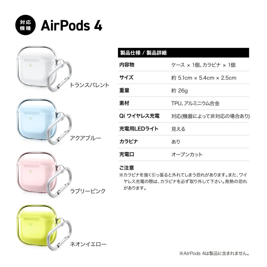 elago AirPods 4 ケース 透明 クリア カバー カラビナ 付き 落下防止