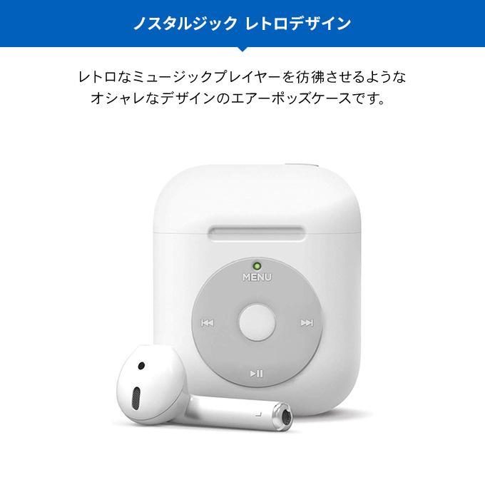 elago AirPods ケース シリコン カバー レトロデザイン 耐衝撃 傷防止