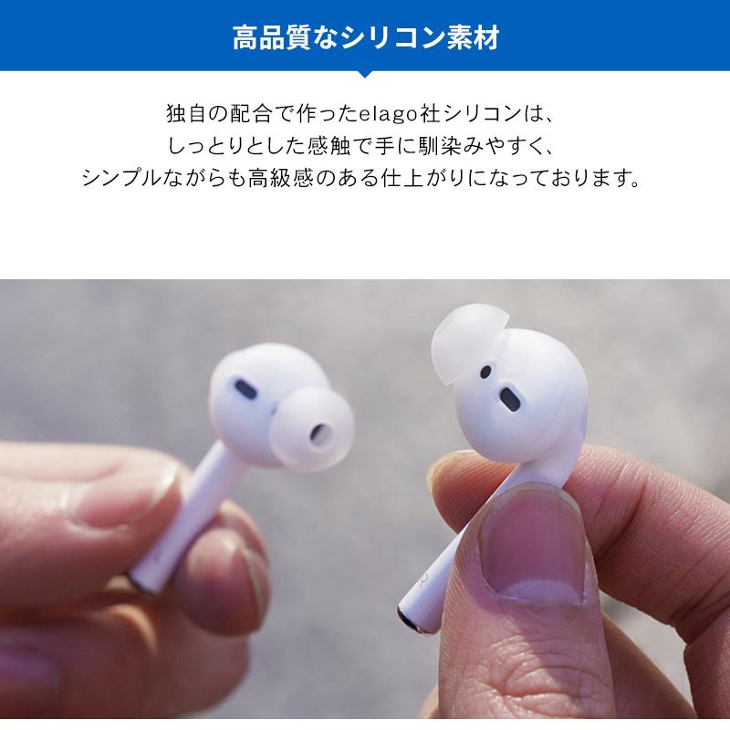 AirPods イヤーピース カナル 型 落下防止 アクセサリ 収納 ケース 付 エアーポッズ 2 第2世代 MRXJ2J/A MV7N2J/A 第1世代 MMEF2J/A 対応 elago EARBUDS BASIC｜comwap｜06