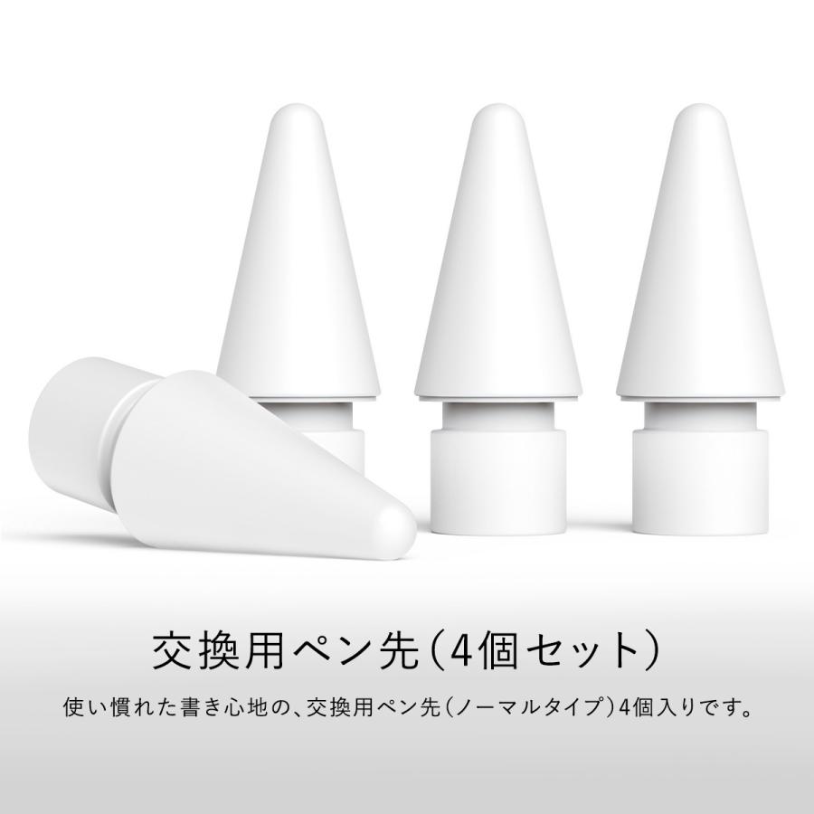 elago Apple Pencil 第2世代 / 第1世代 ペン先 替え芯 4個 入 elago Apple Pencil 第2世代 / 第1世代 ペン先 替え芯 4個 入