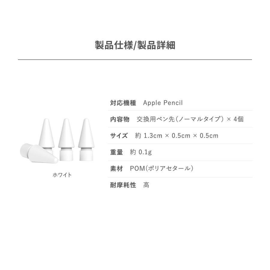 elago Apple Pencil 第2世代 / 第1世代 ペン先 替え芯 4個 入 書き