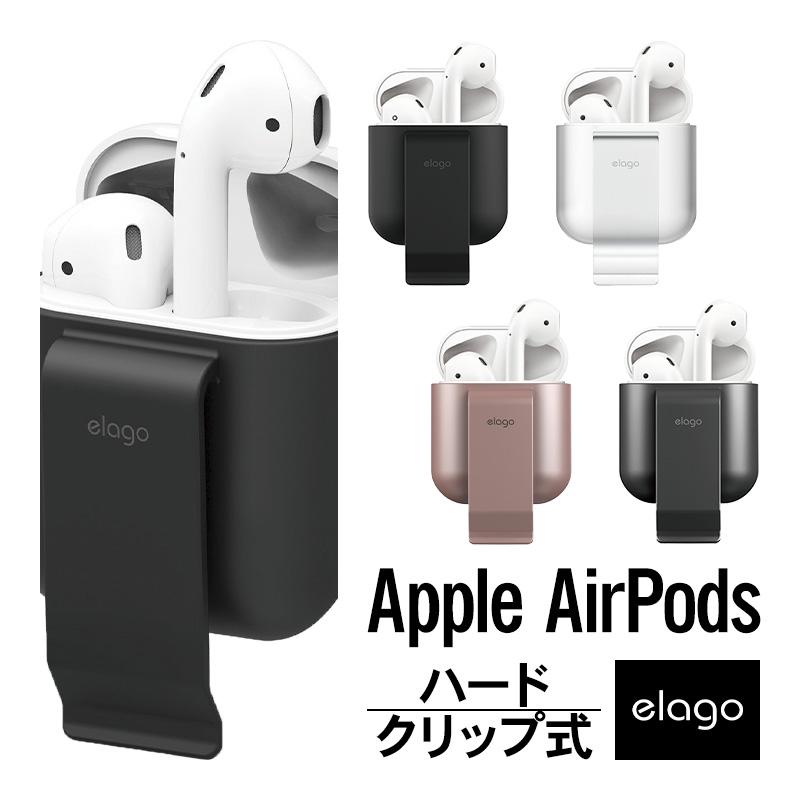 Airpods ケース クリップ ホルダー 式 ハード カバー 落下防止 アクセサリー エアーポッズ 2 第2世代 Mrxj2j A Mv7n2j A 第1世代 Mmef2j A Elago Carrying Clip El Apdcspccl Comwap 通販 Yahoo ショッピング