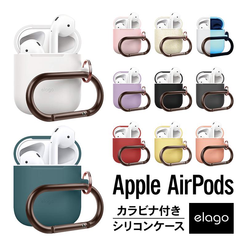 AirPods ケース カラビナ 付 シリコン カバー 耐衝撃 落下防止 アクセサリー エアーポッズ 2 第2世代 MRXJ2J/A MV7N2J/A 第1世代 MMEF2J/A elago HANG CASE | elago