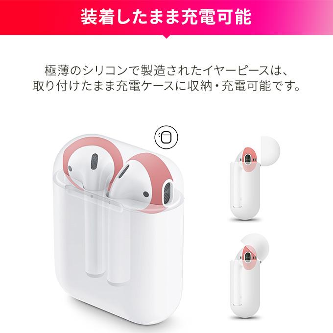 elago AirPods イヤーピース つけたまま 充電可能 収納可能 落下防止
