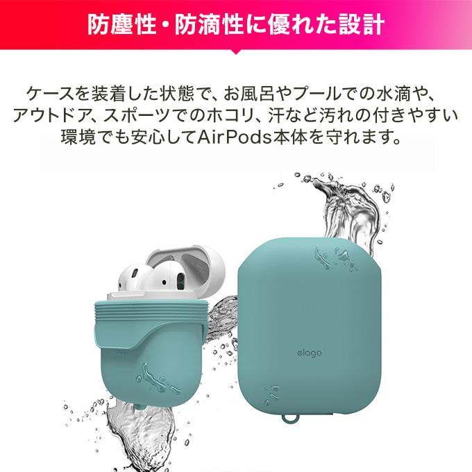 elago AirPods ケース 防水 防塵 シリコン カバー 防滴 ほこり