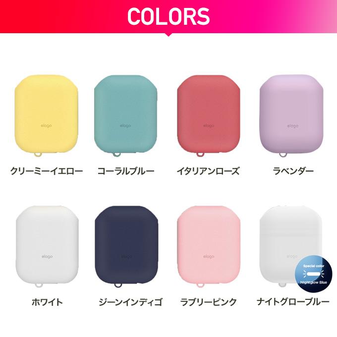 elago AirPods ケース 防水 防塵 シリコン カバー 防滴 ほこり防止