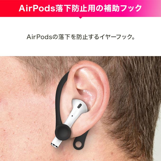 elago AirPods イヤーフック 落下防止 アクセサリー イヤホン