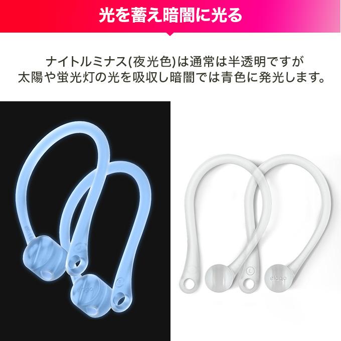 elago AirPods イヤーフック 落下防止 アクセサリー イヤホン カバー