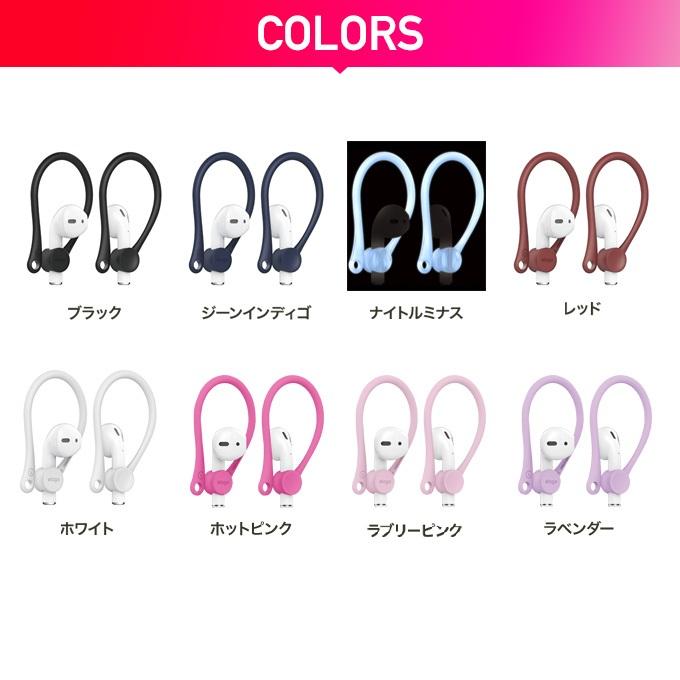 elago AirPods イヤーフック 落下防止 アクセサリー イヤホン カバー