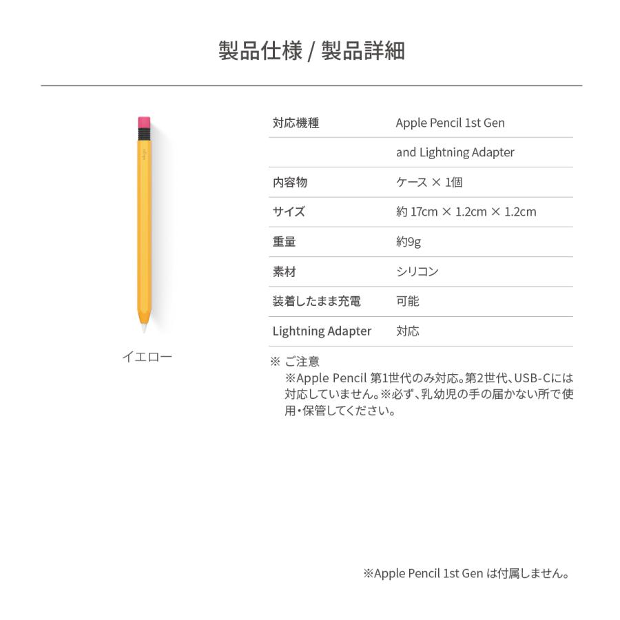Apple Pencil 第1世代 ケース かわいい 鉛筆 デザイン ホルダー 薄型 カバー アップルペンシル ApplePencil 第一世代 MQLY3J/A 対応 elago CLASSIC CASE | elago | 06
