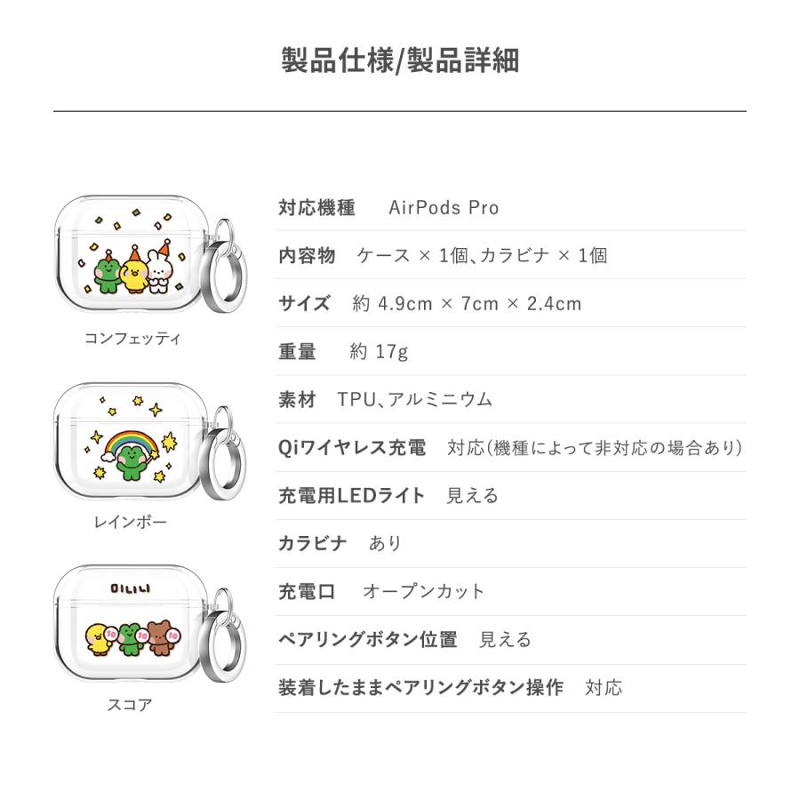 AirPods Pro ケース ラインフレンズ 公式ライセンス グッズ カラビナ 付 透明 カバー Apple AirPods Pro 対応 elago LINE FRIENDS B&F minini | elago | 06