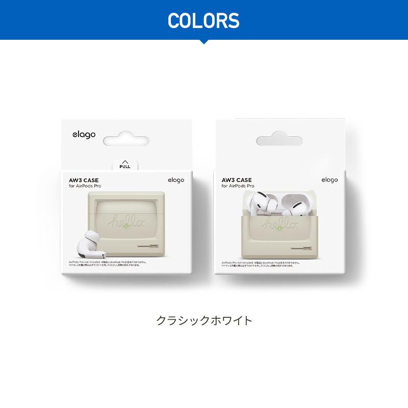 AirPods Pro ケース おしゃれ デザイン 韓国 ブランド  シリコン カバー アクセサリー AirPodsPro MWP22J/A エアーポッズプロ elago AW3 CASE | elago | 07