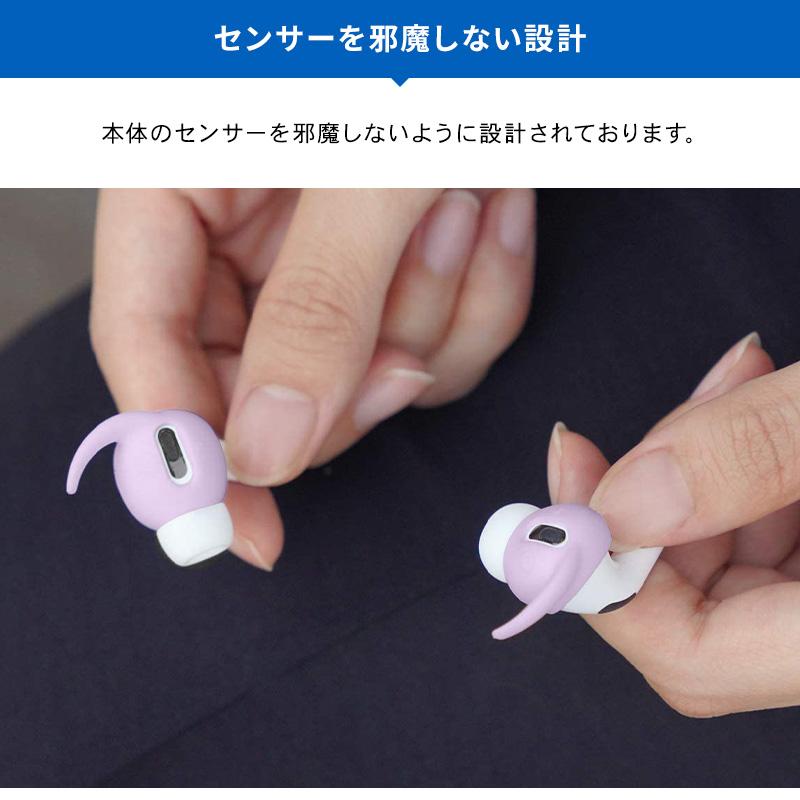 elago AirPods Pro イヤーピース 落下防止 アクセサリー elago AirPods Pro イヤーピース 落下防止 アクセサリー