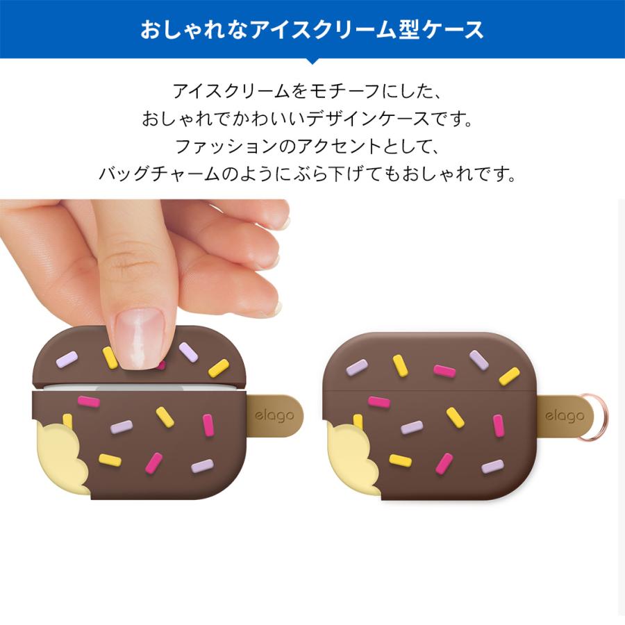 AirPods Pro ケース おしゃれ かわいい デザイン 韓国 ブランド カラビナ シリコン カバー アクセサリ AirPodsPro MWP22J/A エアーポッズプロ elago ICE CREAM | elago | 01