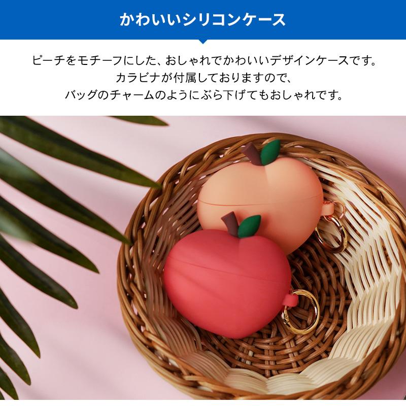 AirPods Pro ケース おしゃれ デザイン 韓国 ブランド カラビナ 付 シリコン カバー アクセサリー AirPodsPro MWP22J/A エアーポッズプロ elago PEACH HANG | elago | 01