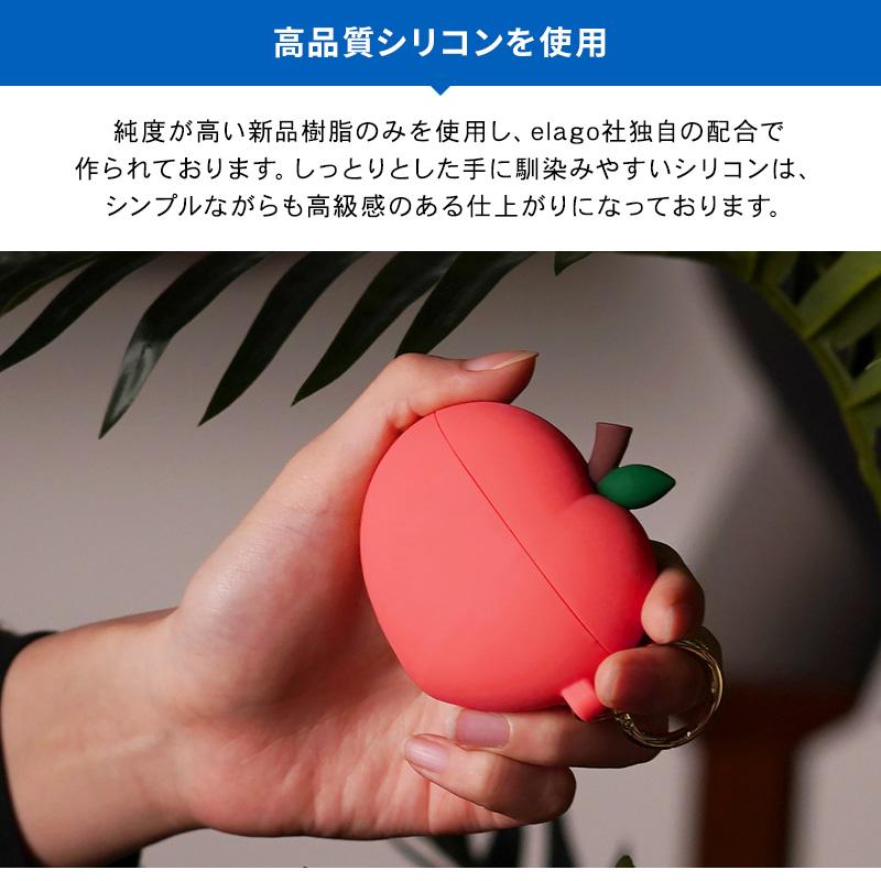 AirPods Pro ケース おしゃれ デザイン 韓国 ブランド カラビナ 付 シリコン カバー アクセサリー AirPodsPro MWP22J/A エアーポッズプロ elago PEACH HANG | elago | 04