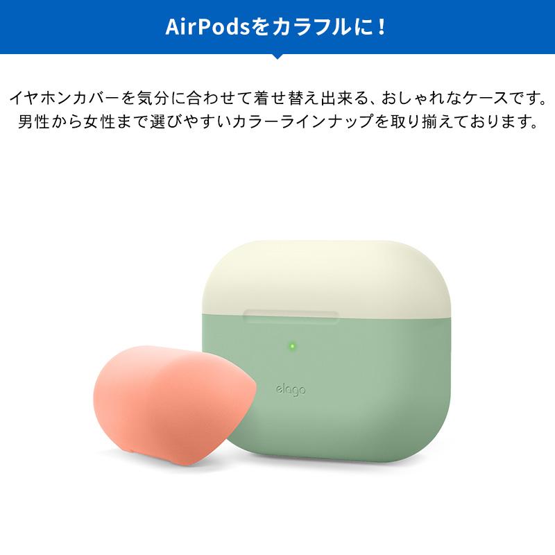 AirPods Pro ケース 耐衝撃 シリコン カバー 衝撃 吸収 ケースカバー 傷防止 保護 アクセサリー Apple AirPodsPro MWP22J/A エアーポッズプロ elago DUO CASE | elago | 01