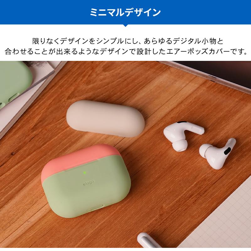 AirPods Pro ケース 耐衝撃 シリコン カバー 衝撃 吸収 ケースカバー 傷防止 保護 アクセサリー Apple AirPodsPro MWP22J/A エアーポッズプロ elago DUO CASE | elago | 02