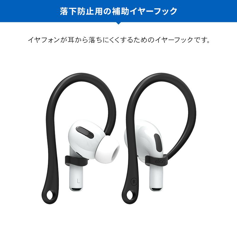 AirPods 3 4 Pro 3 2  イヤーフック イヤホン 落下防止 イヤーピース アクセサリー AirPods4 AirPodsPro エアーポッズプロ 対応 elago EARHOOKS | elago | 01