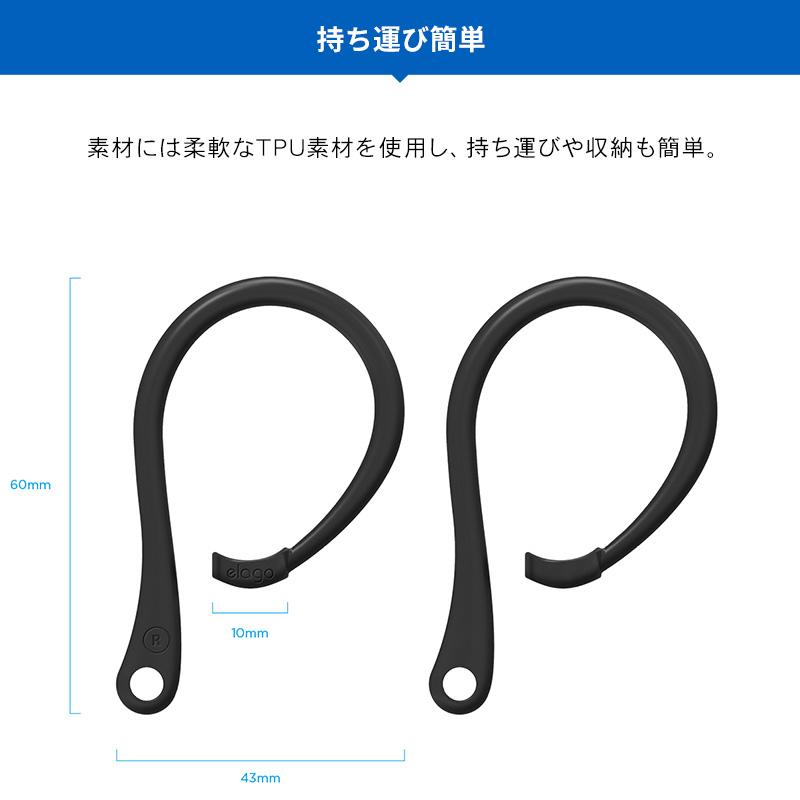 AirPods 3 4 Pro 3 2  イヤーフック イヤホン 落下防止 イヤーピース アクセサリー AirPods4 AirPodsPro エアーポッズプロ 対応 elago EARHOOKS | elago | 04