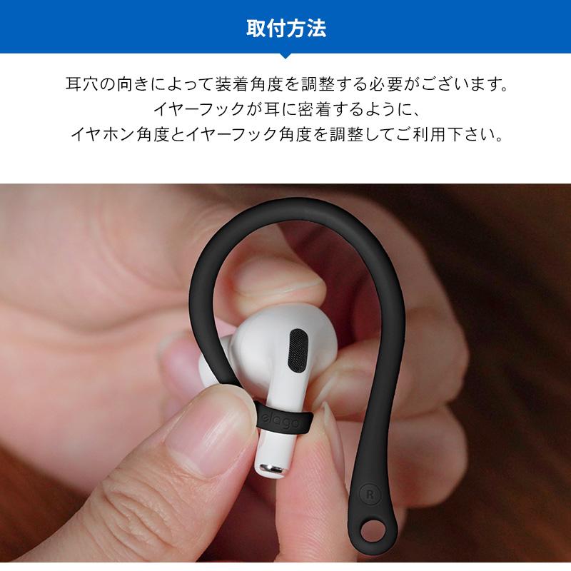 AirPods 3 4 Pro 3 2  イヤーフック イヤホン 落下防止 イヤーピース アクセサリー AirPods4 AirPodsPro エアーポッズプロ 対応 elago EARHOOKS | elago | 05