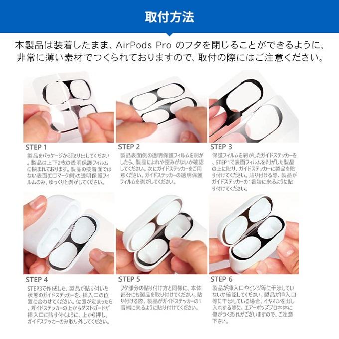 elago AirPods Pro2 AirPodsPro ダストガード 金属粉 侵入防止