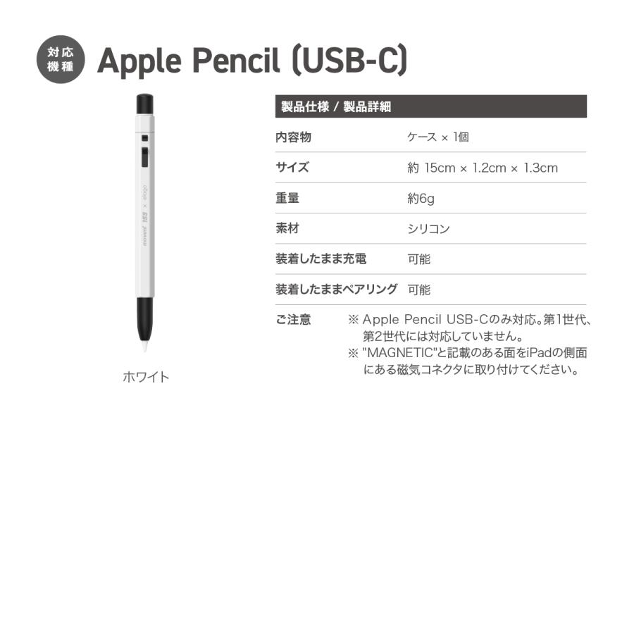 elago Apple Pencil USB-C カバー 可愛い MONAMI 鉛筆 デザイン 握り