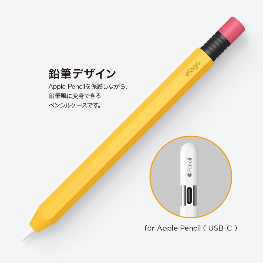 elago Apple Pencil USB-C カバー かわいい 鉛筆 デザイン 握りやすい
