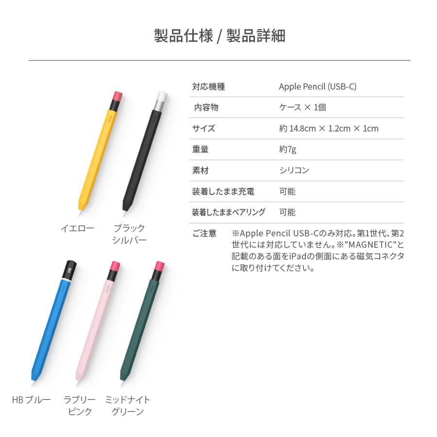 Apple Pencil USB-C カバー かわいい 鉛筆 デザイン 握りやすい 滑り止め グリップ ホルダー キャップ ApplePencil アップル ペンシル 対応 elago CLASSIC CASE | elago | 06