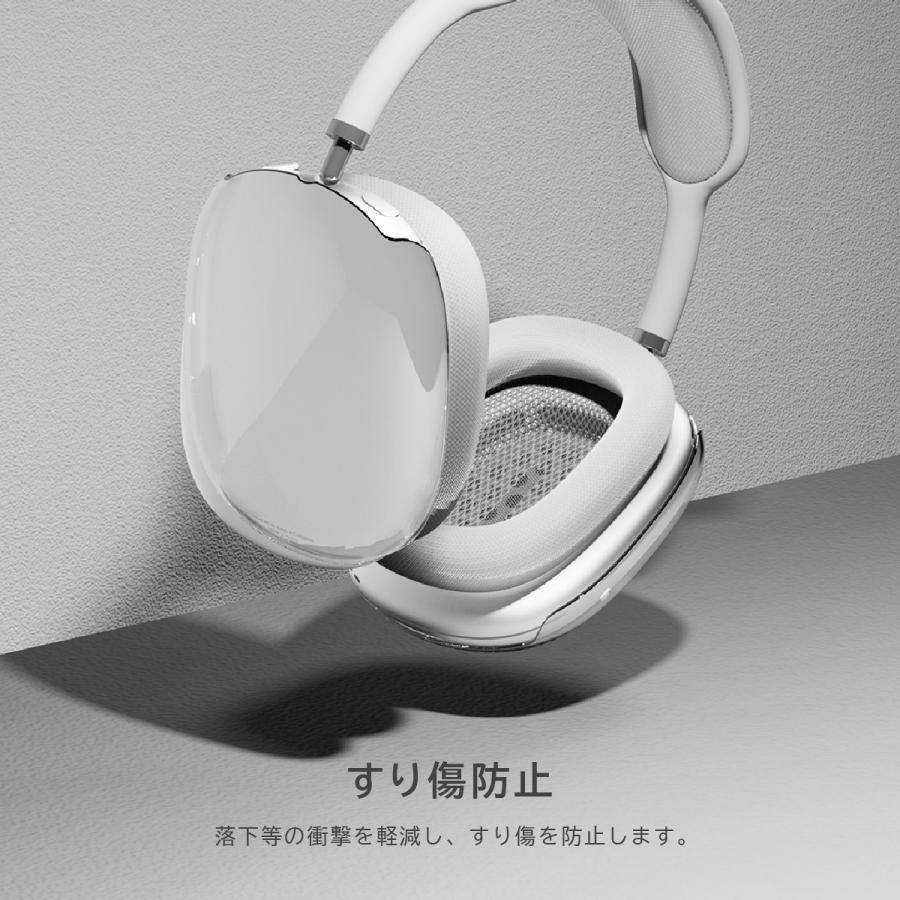 elago AirPods Max ケース クリア 保護 カバー 衝撃 吸収